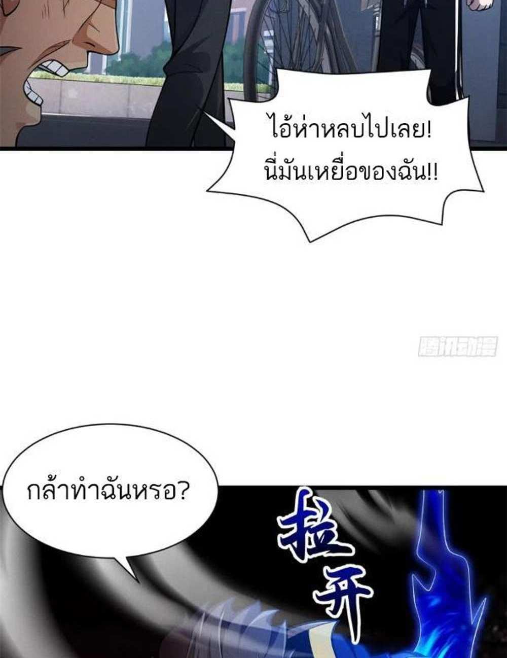 Astral Pet Store แปลไทย