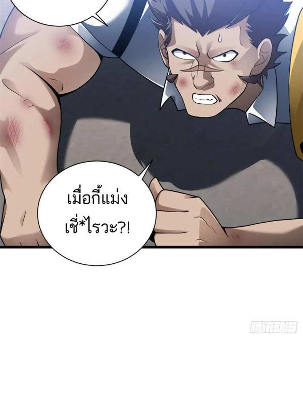 Astral Pet Store แปลไทย