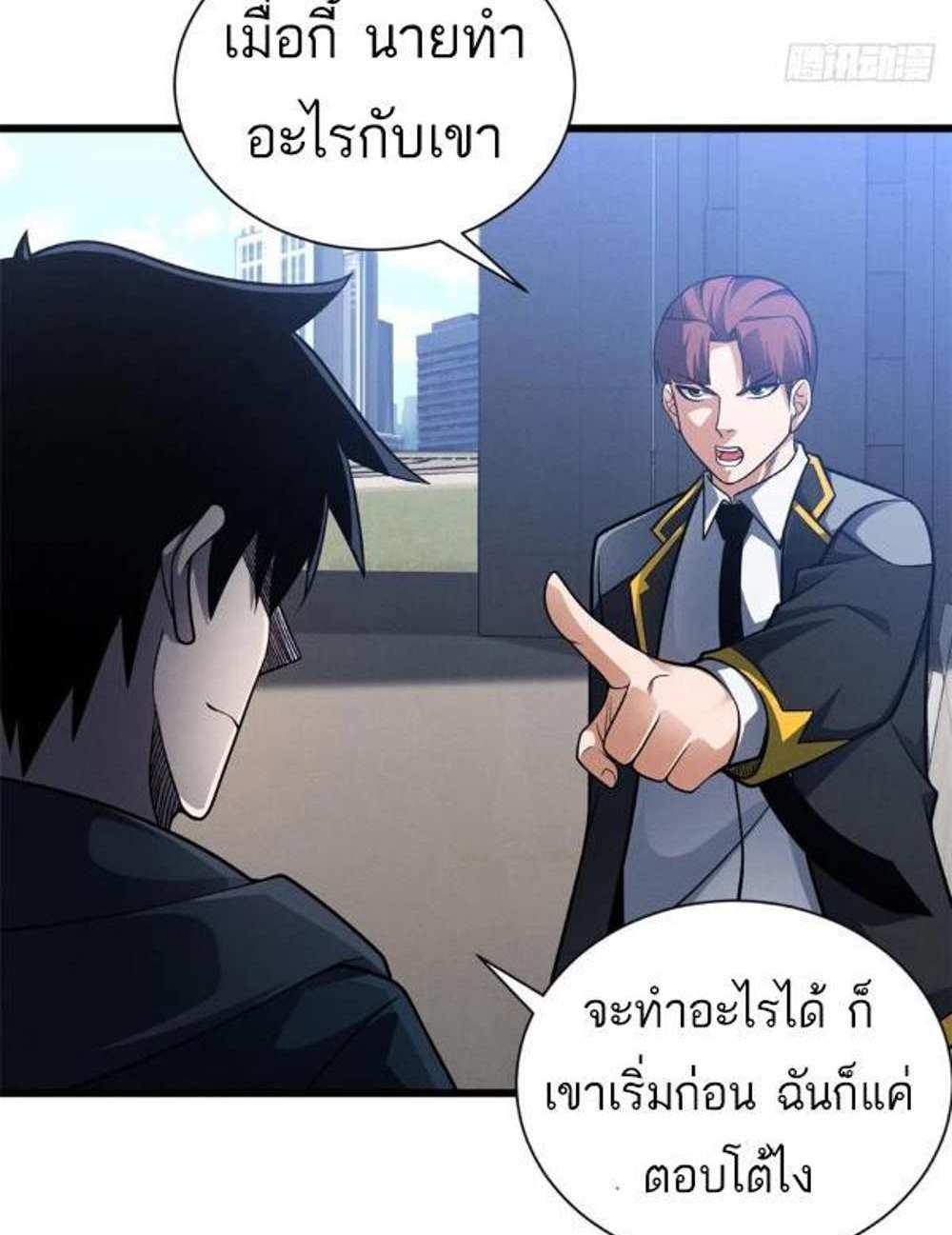 Astral Pet Store แปลไทย