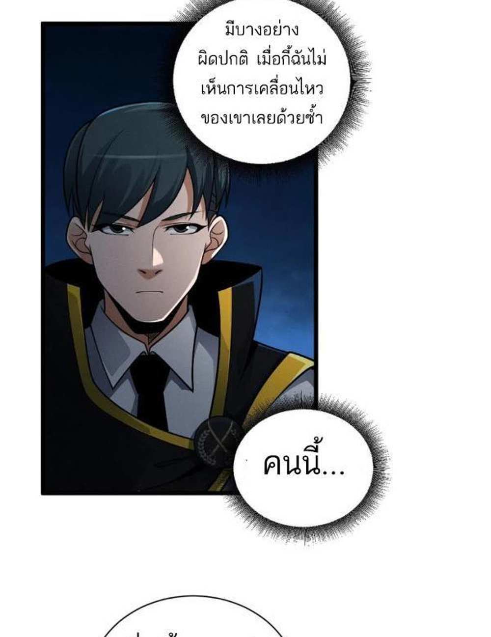 Astral Pet Store แปลไทย