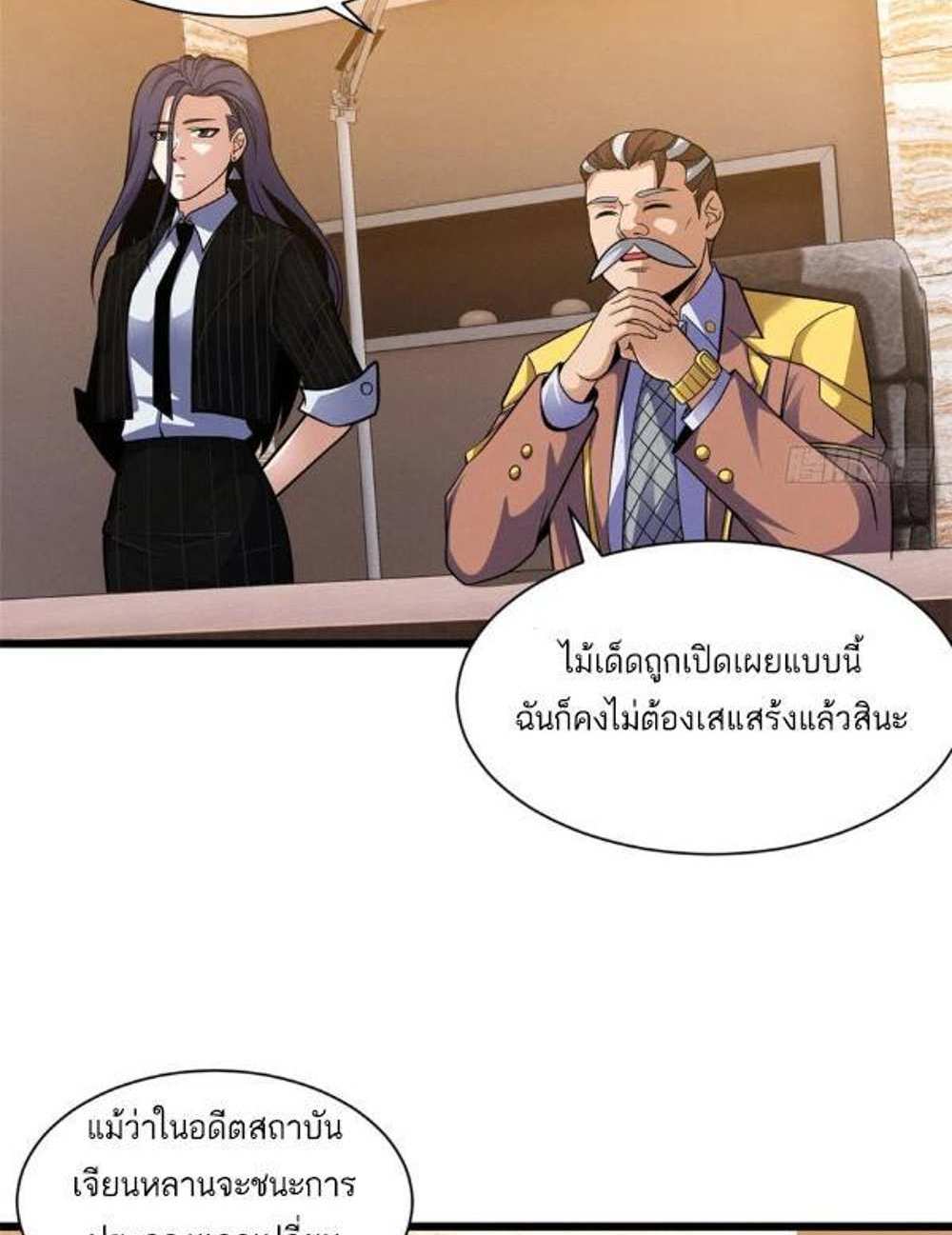 Astral Pet Store แปลไทย