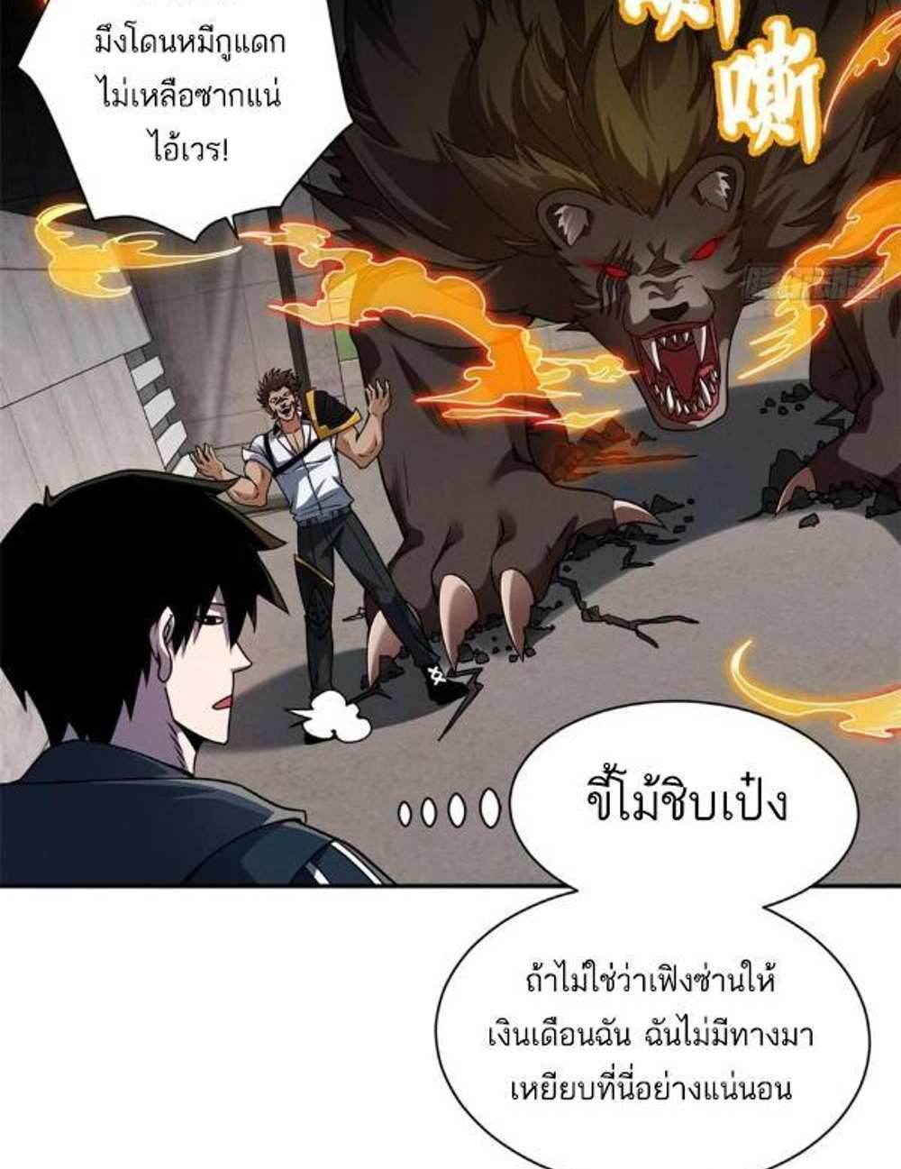 Astral Pet Store แปลไทย