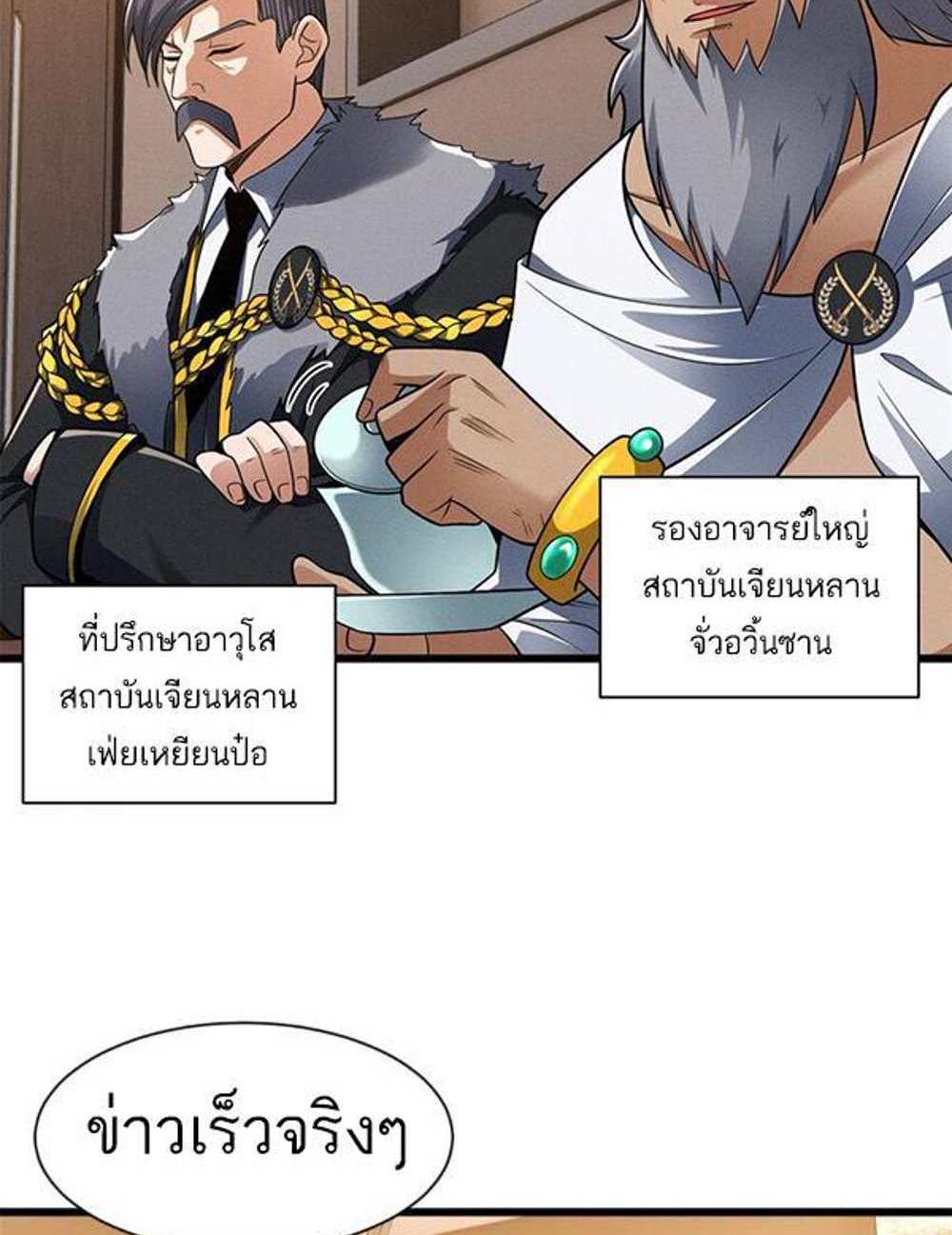 Astral Pet Store แปลไทย