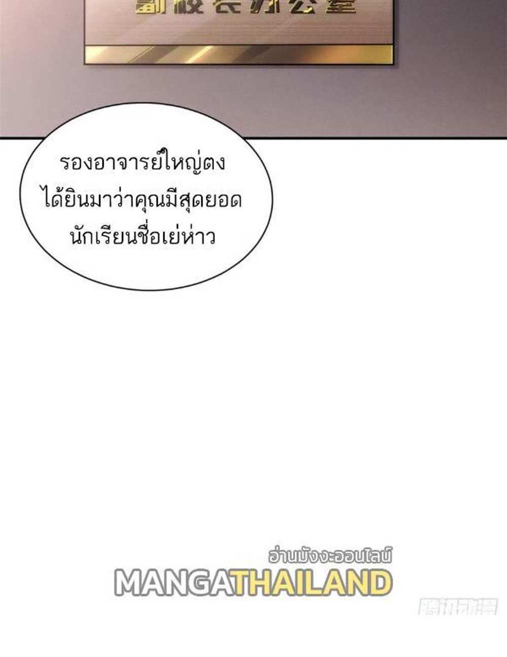 Astral Pet Store แปลไทย