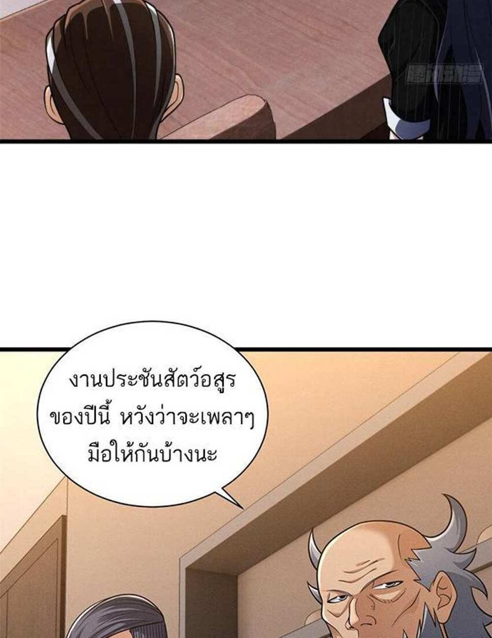 Astral Pet Store แปลไทย