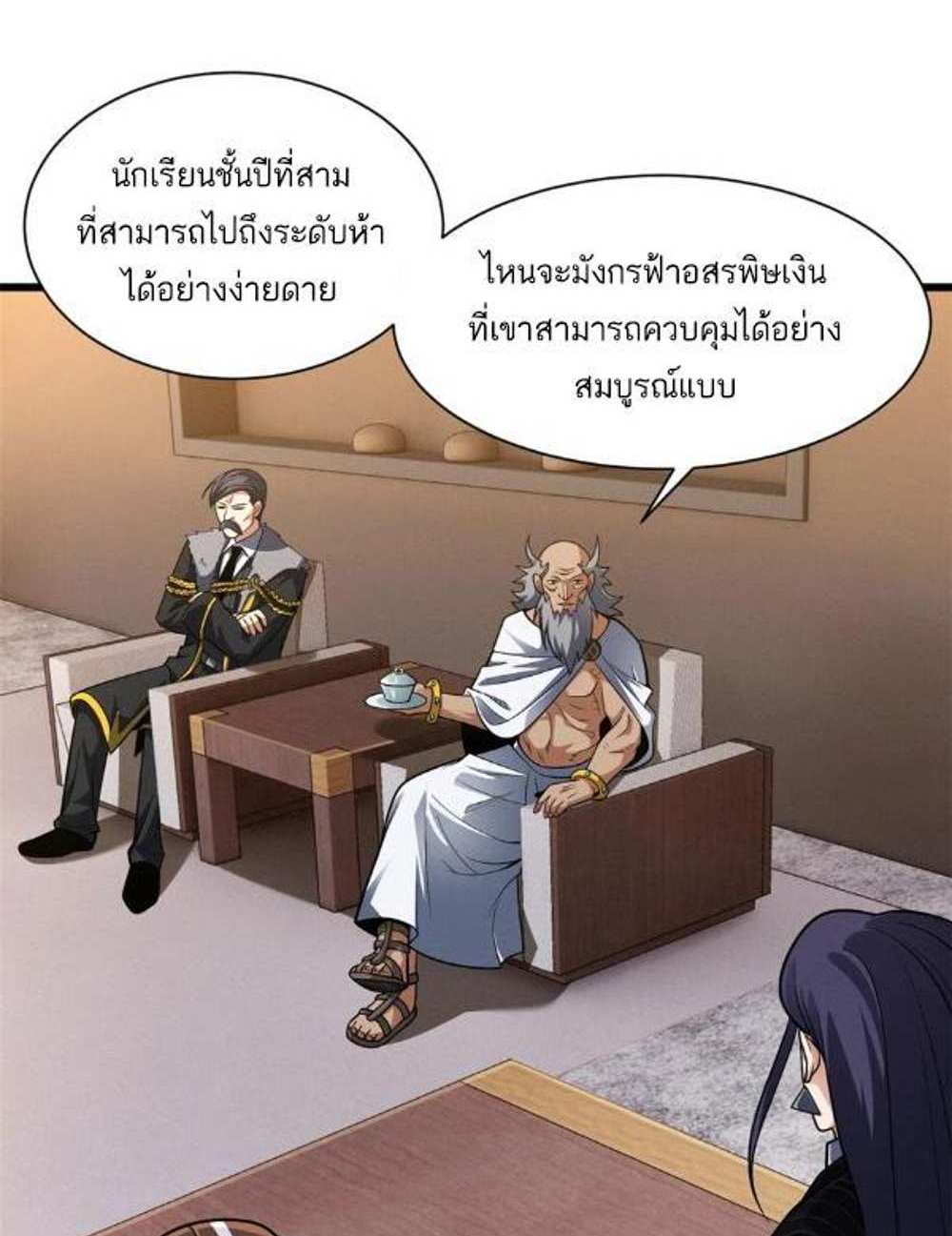 Astral Pet Store แปลไทย