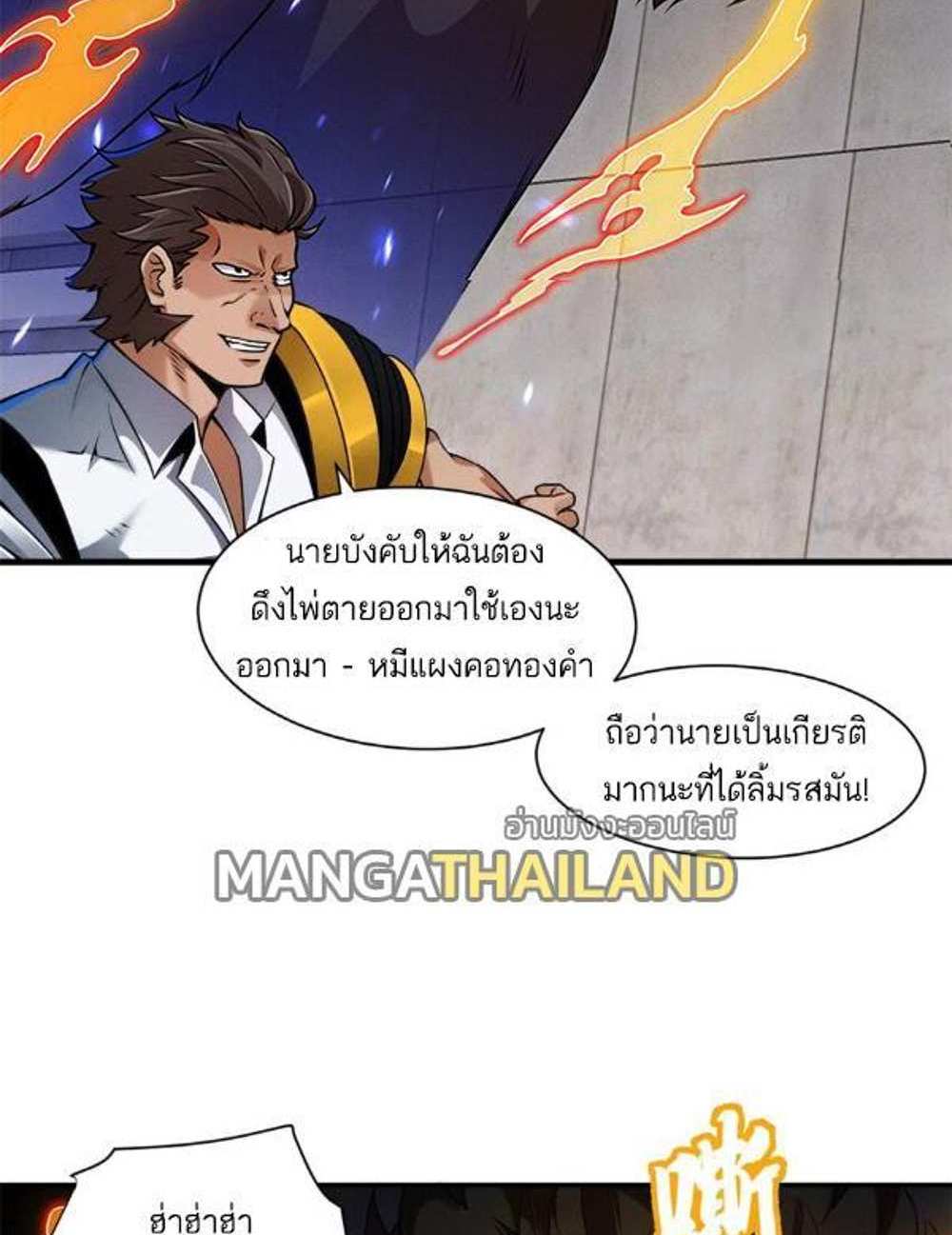 Astral Pet Store แปลไทย