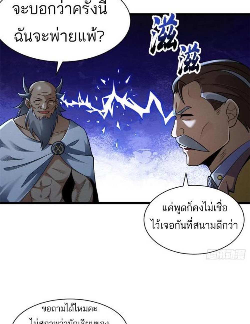 Astral Pet Store แปลไทย