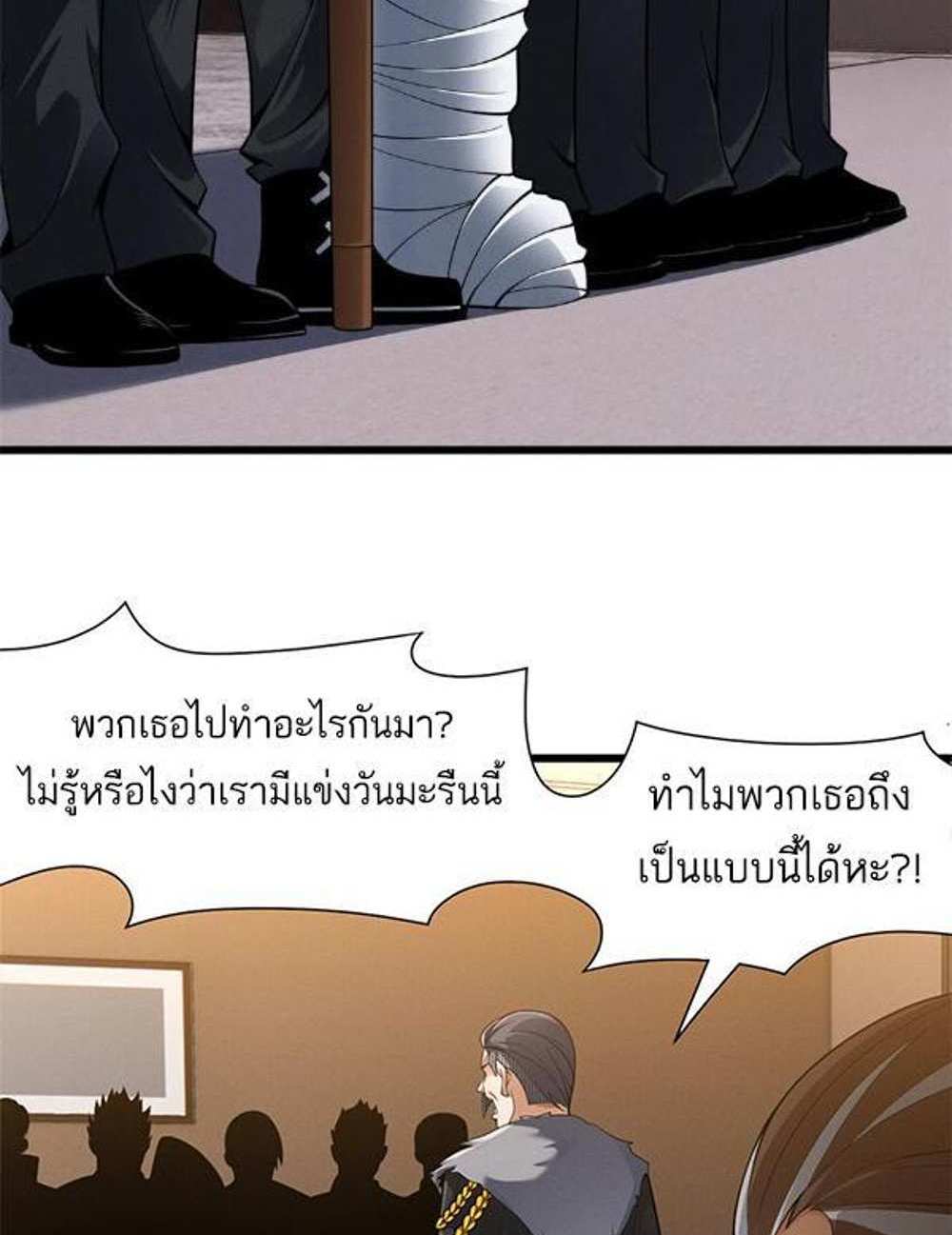 Astral Pet Store แปลไทย