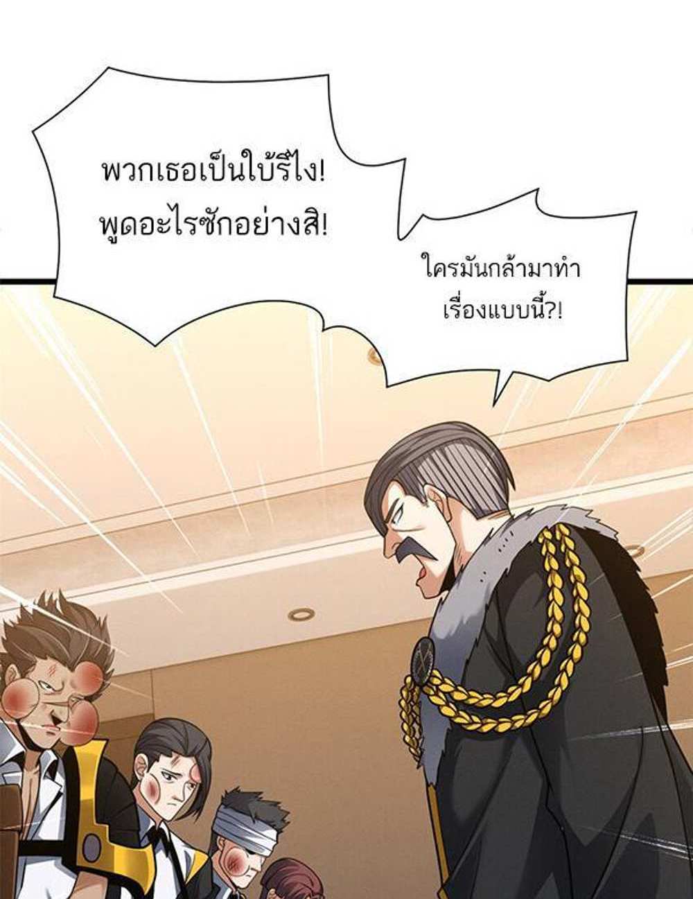 Astral Pet Store แปลไทย