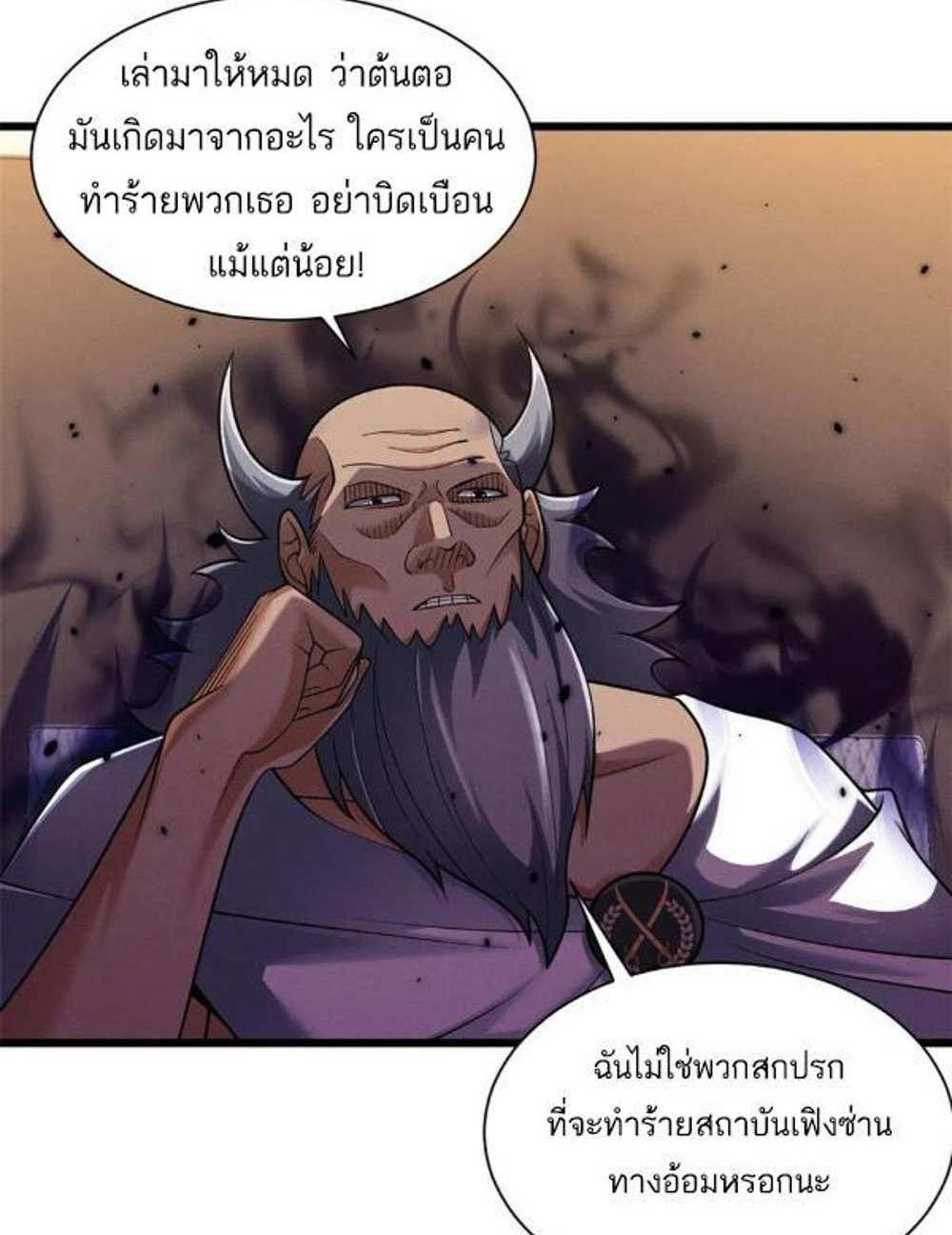 Astral Pet Store แปลไทย