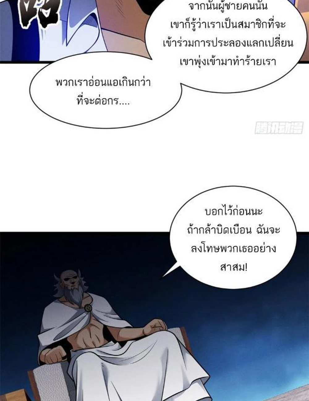 Astral Pet Store แปลไทย