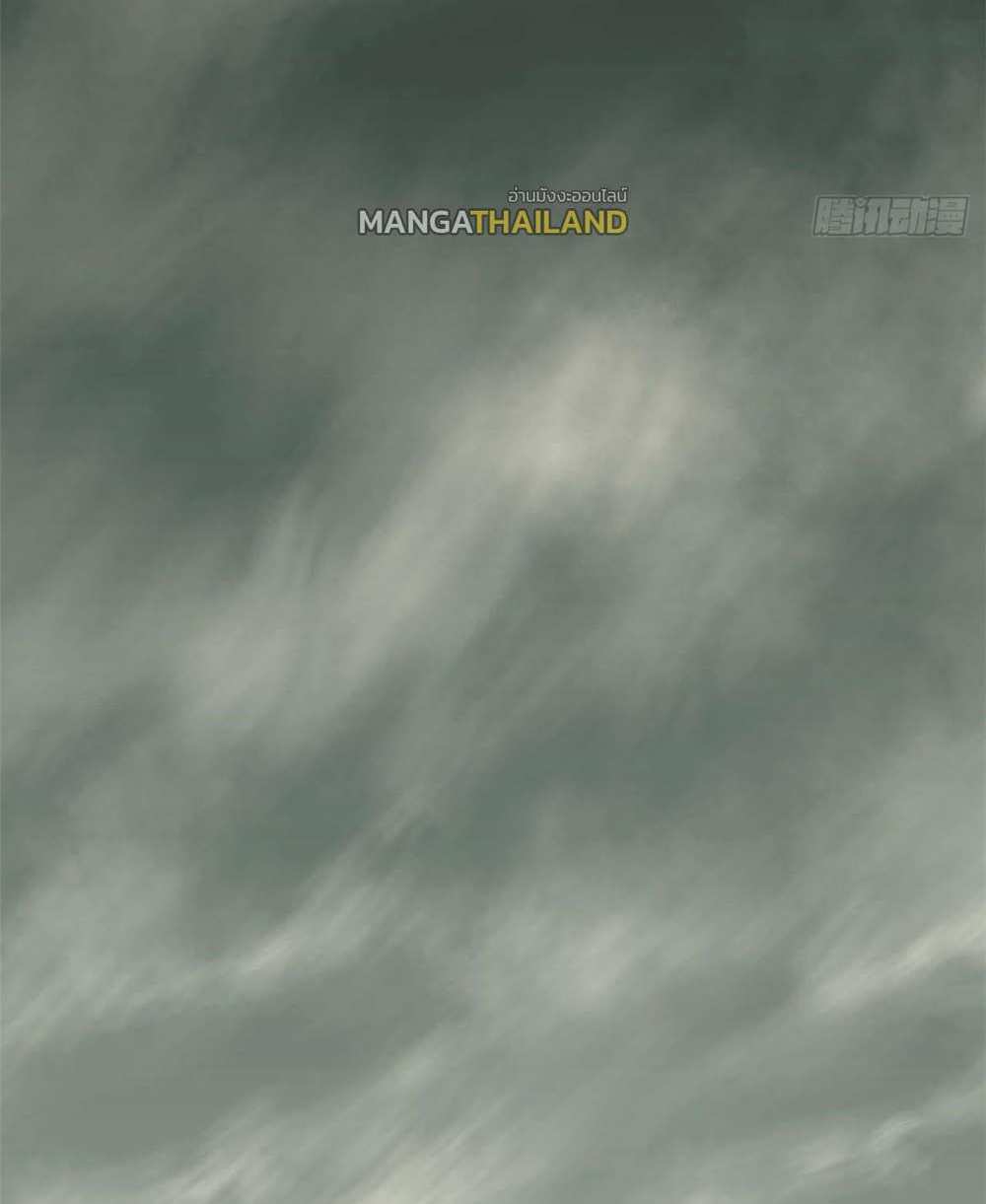 Top Tier Providence แปลไทย