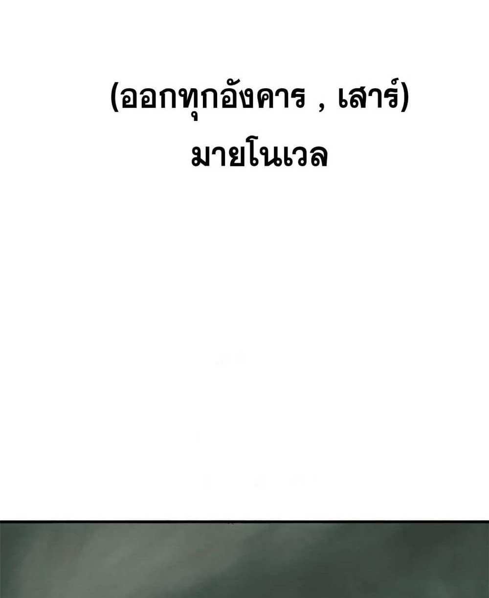 Top Tier Providence แปลไทย