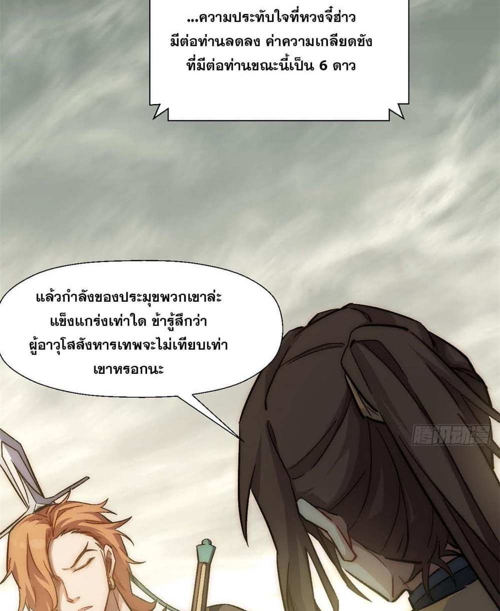 Top Tier Providence แปลไทย