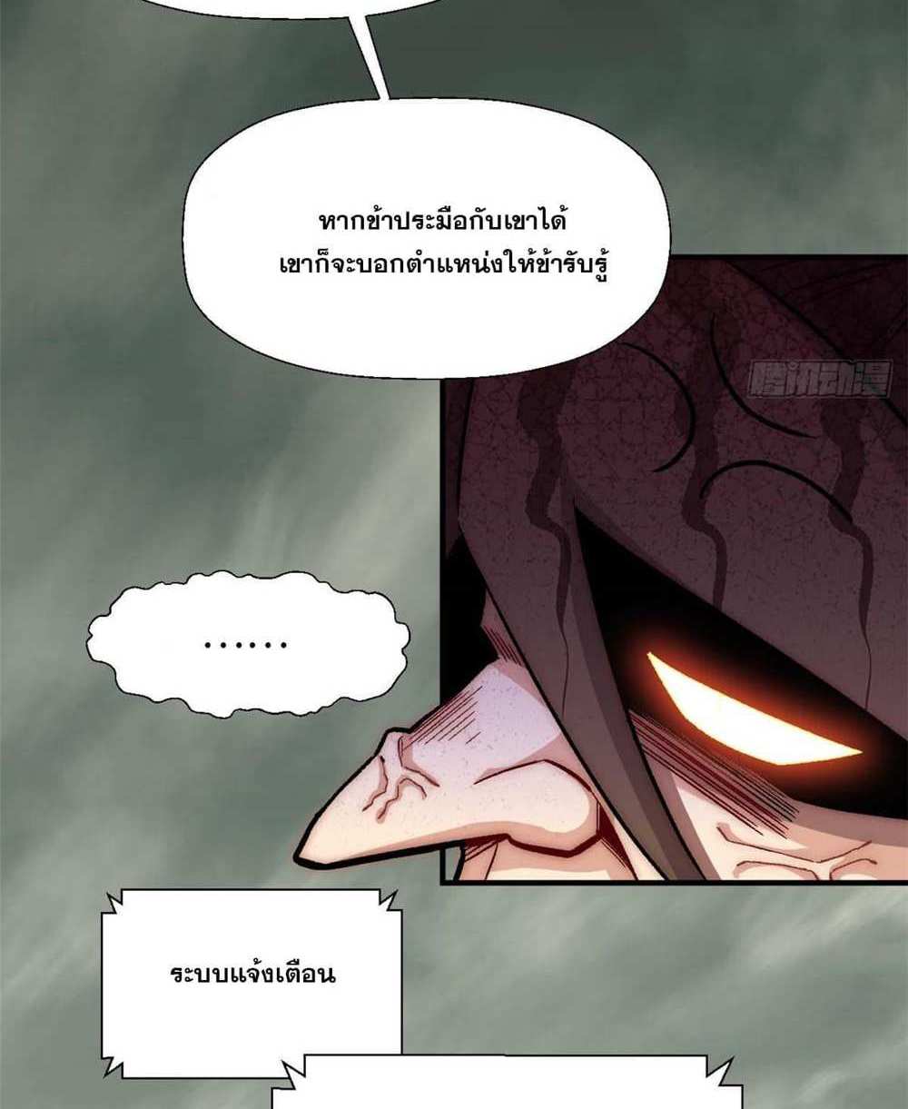 Top Tier Providence แปลไทย