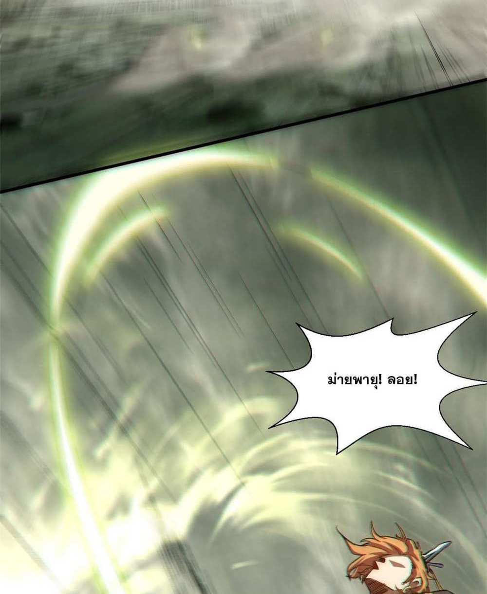 Top Tier Providence แปลไทย