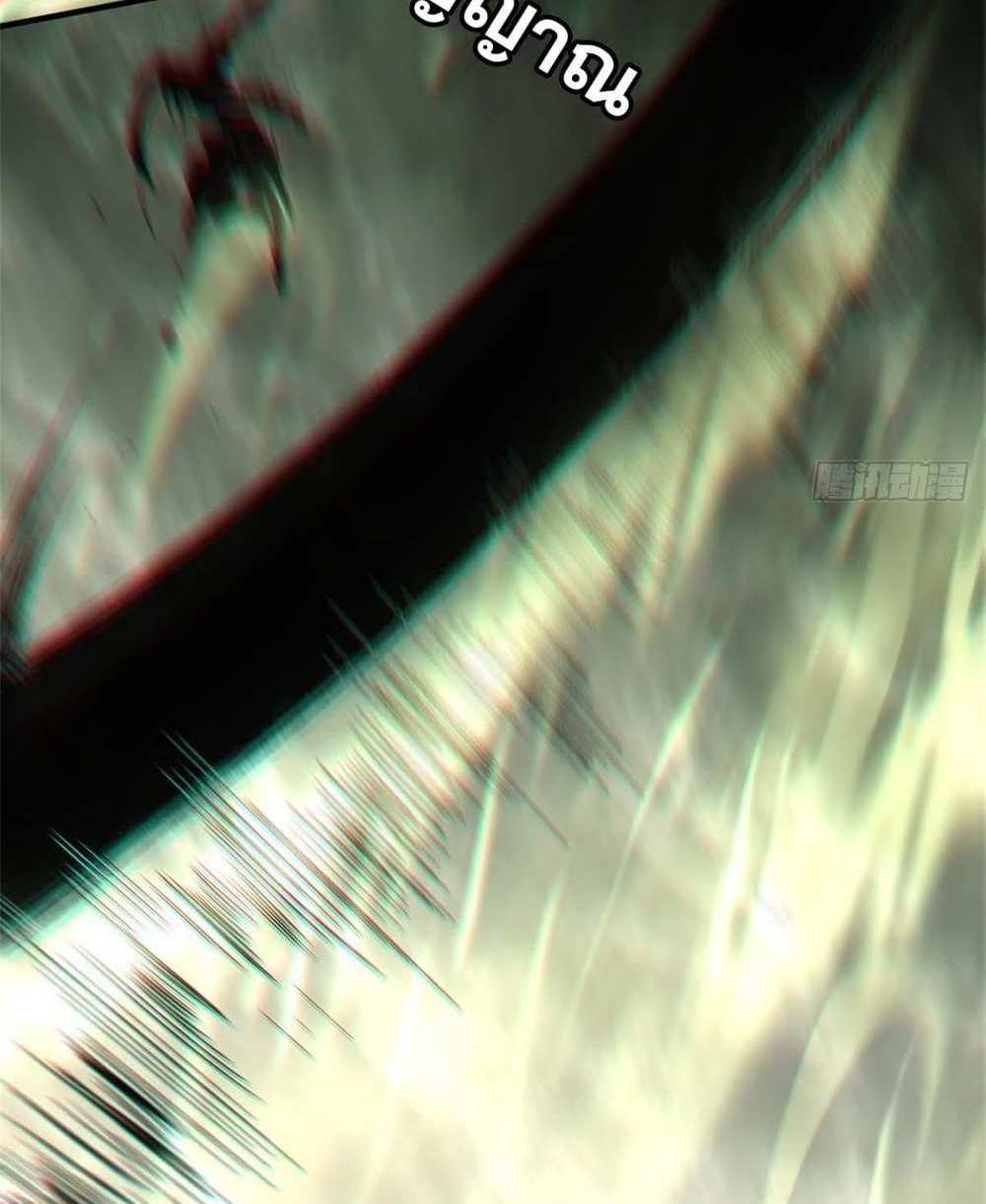 Top Tier Providence แปลไทย