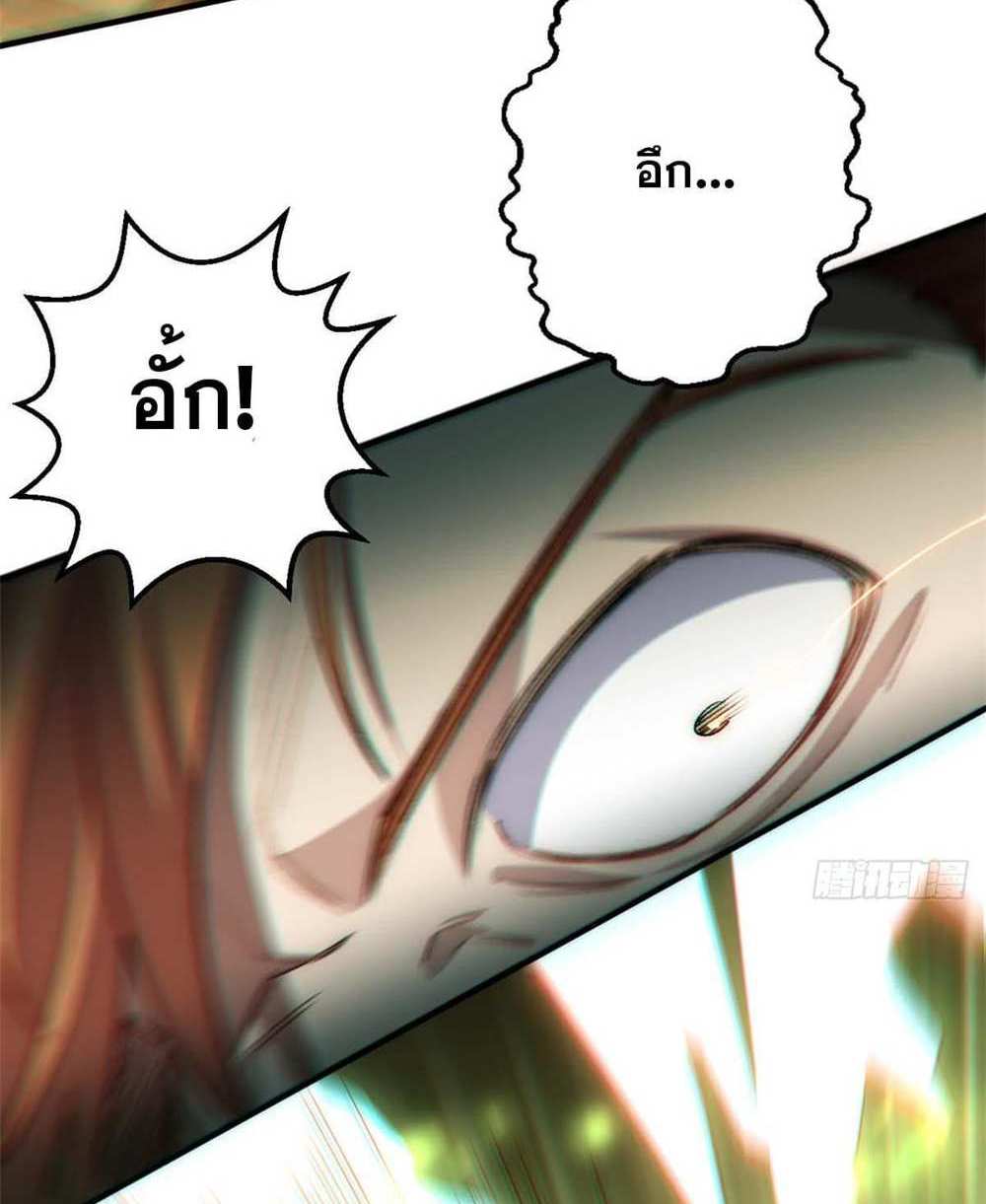 Top Tier Providence แปลไทย