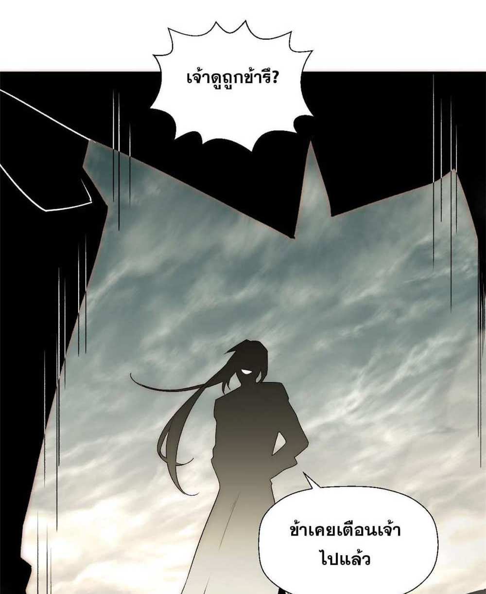 Top Tier Providence แปลไทย