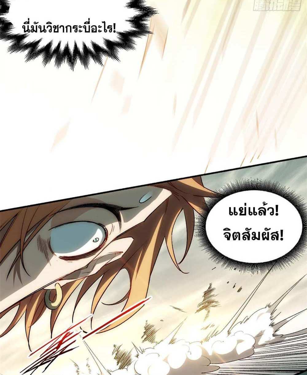 Top Tier Providence แปลไทย