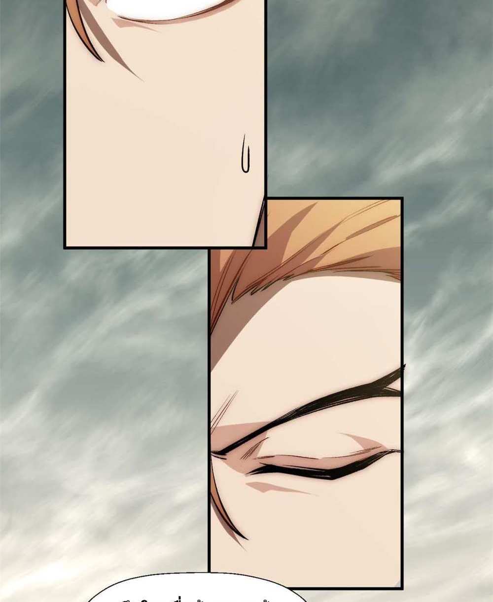 Top Tier Providence แปลไทย