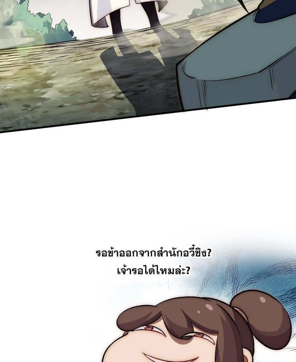 Top Tier Providence แปลไทย