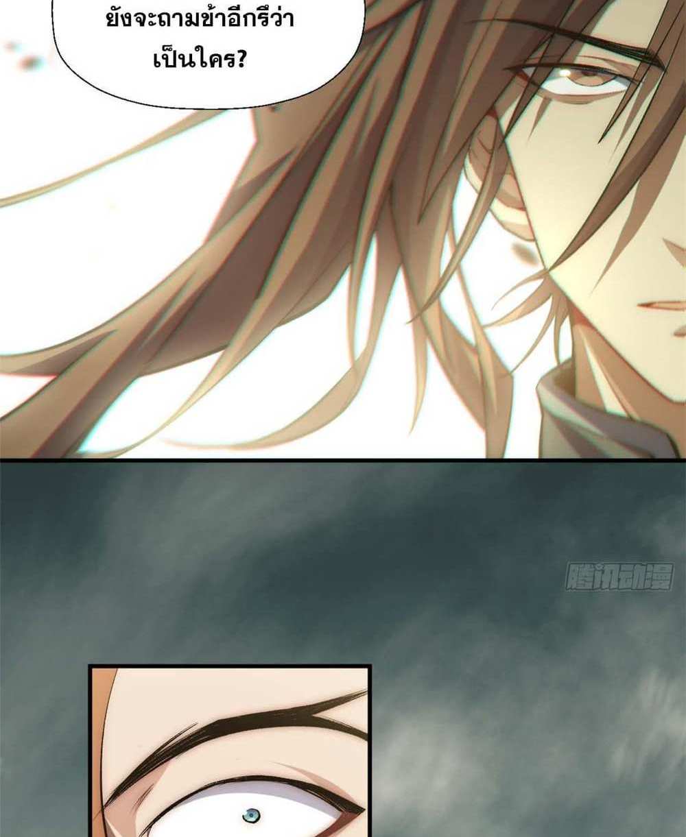 Top Tier Providence แปลไทย