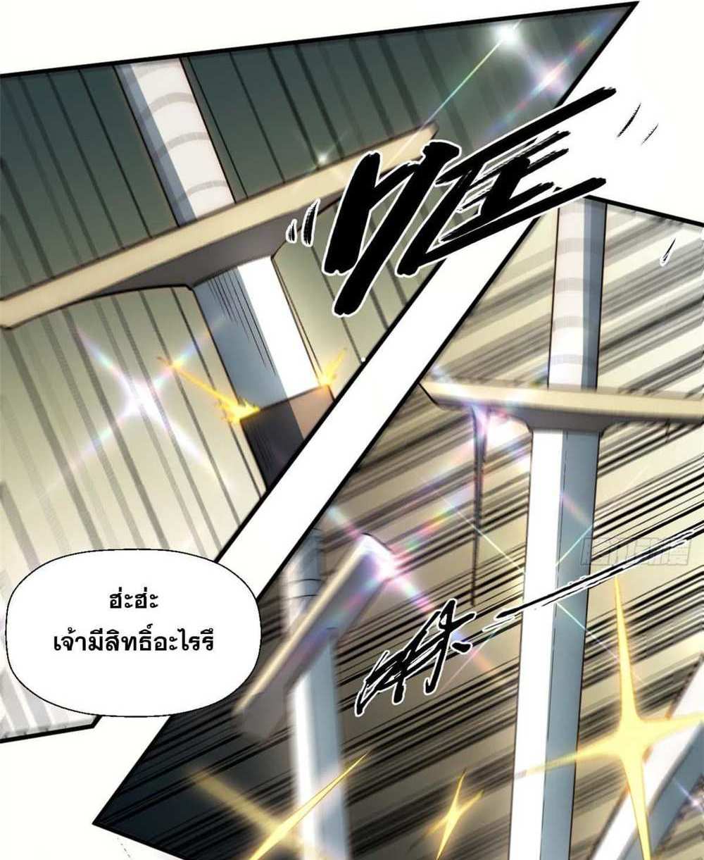 Top Tier Providence แปลไทย