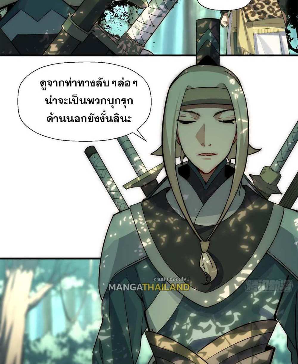 Top Tier Providence แปลไทย