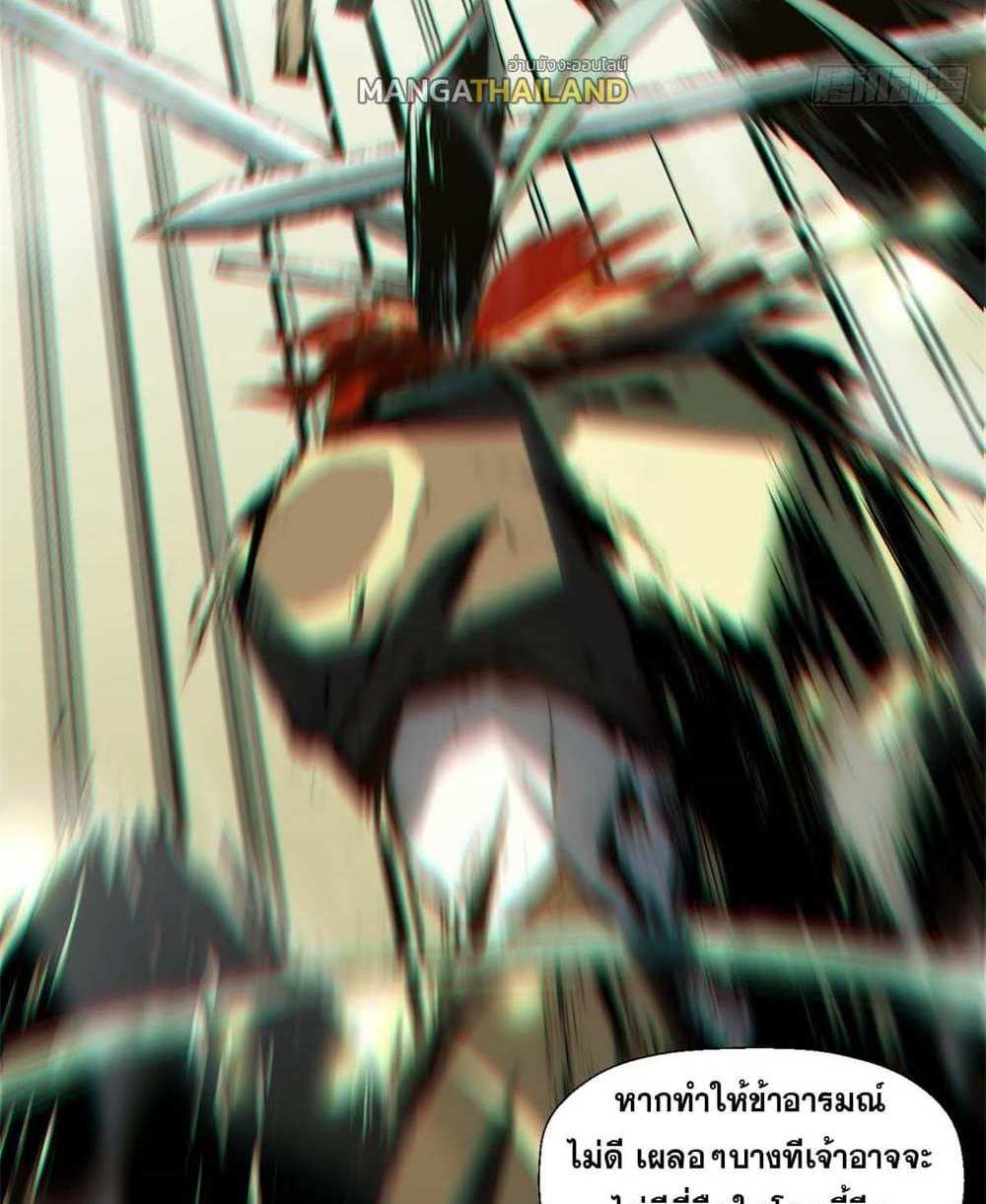 Top Tier Providence แปลไทย