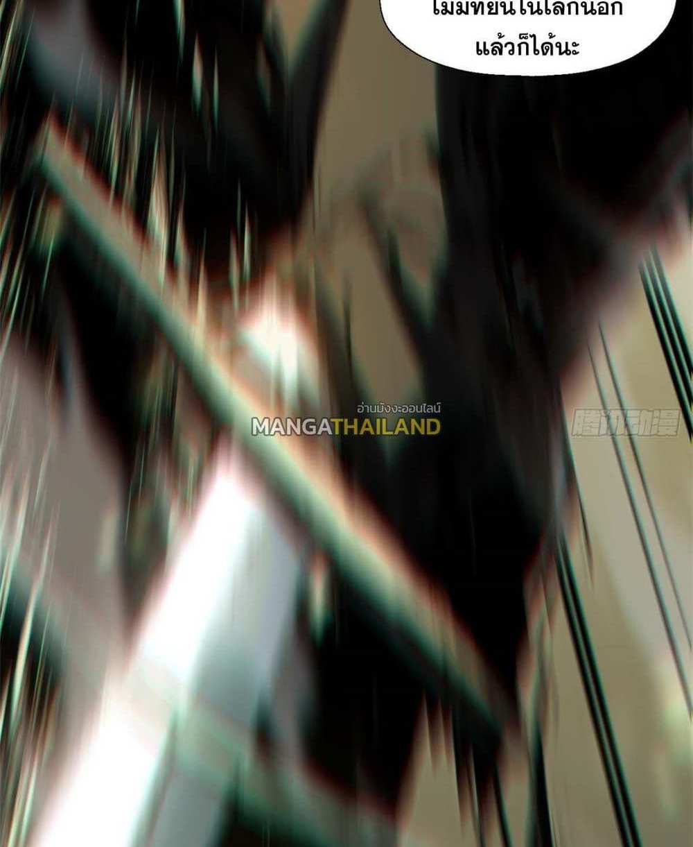 Top Tier Providence แปลไทย