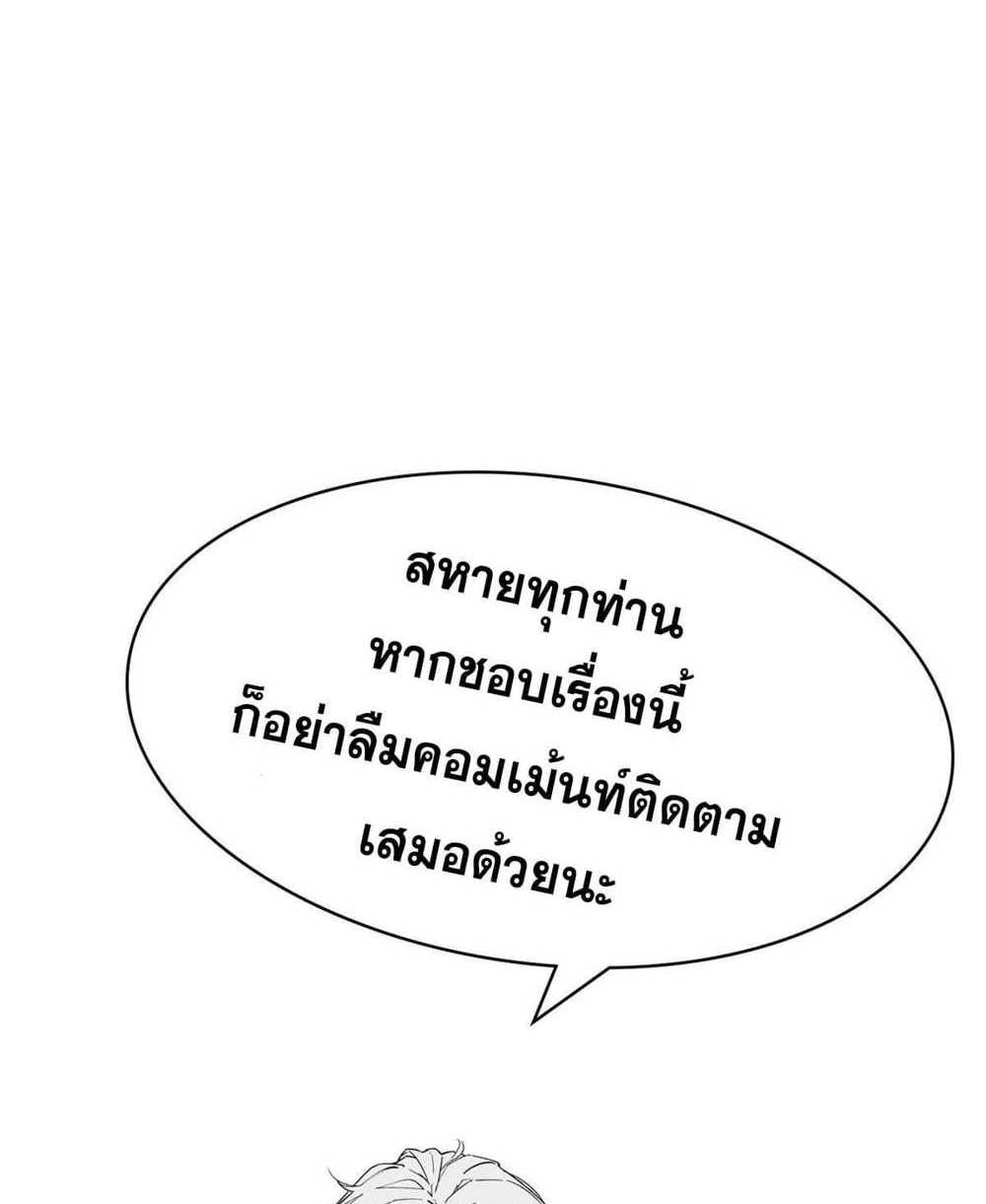 Top Tier Providence แปลไทย