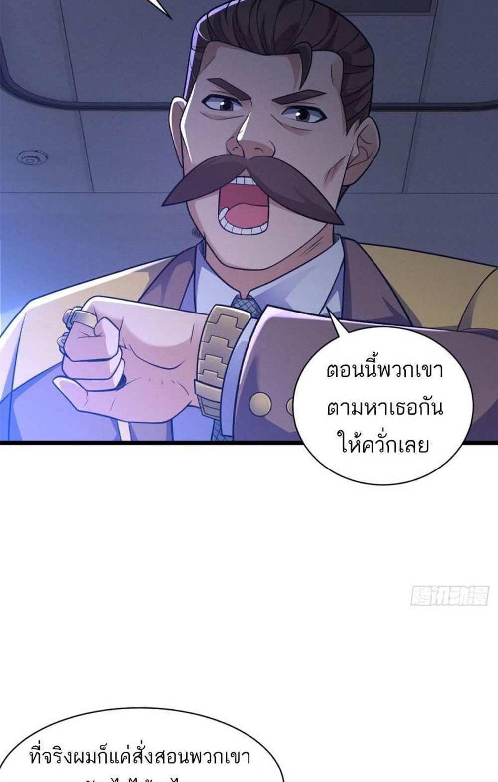 Astral Pet Store แปลไทย