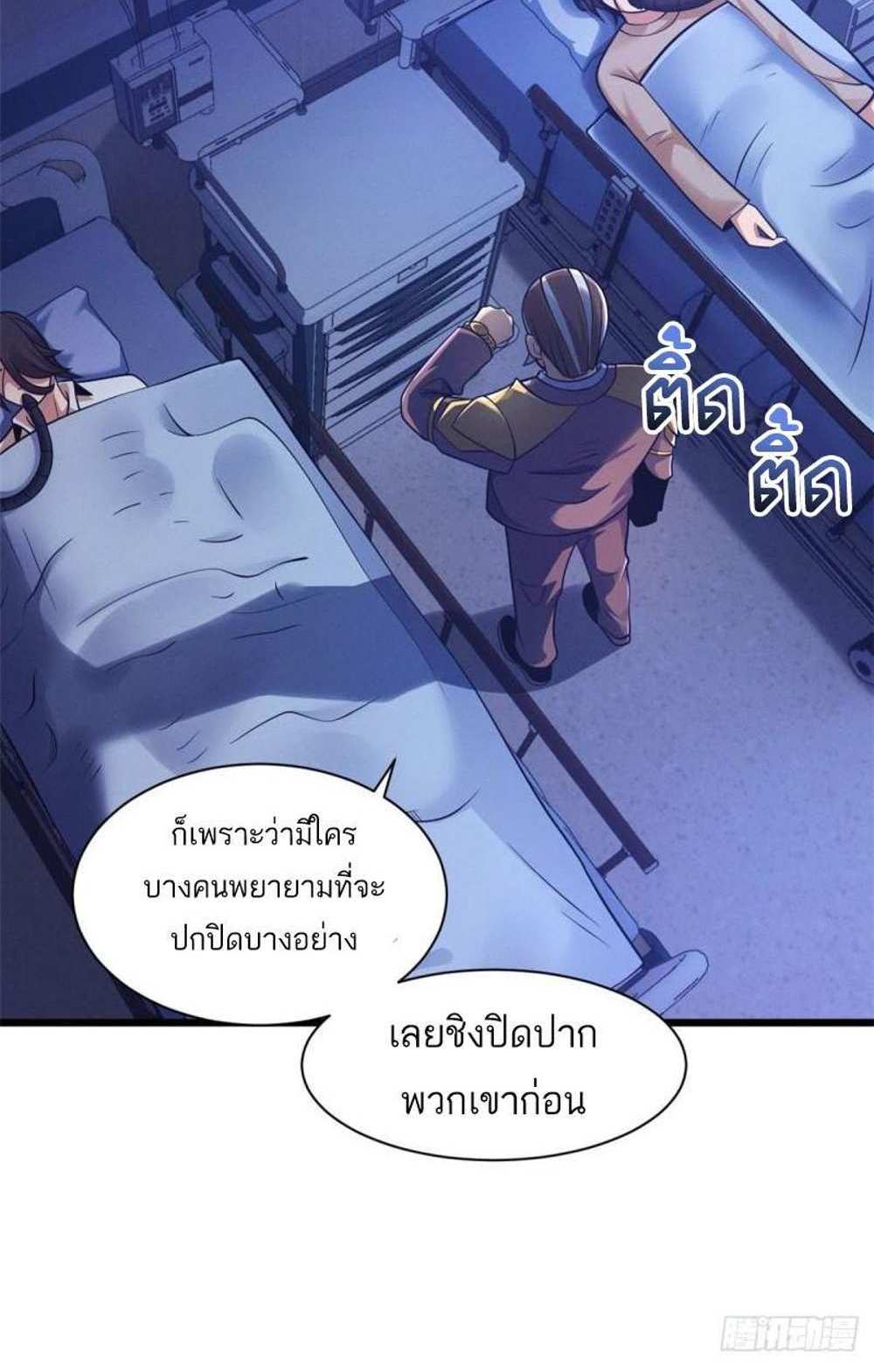 Astral Pet Store แปลไทย