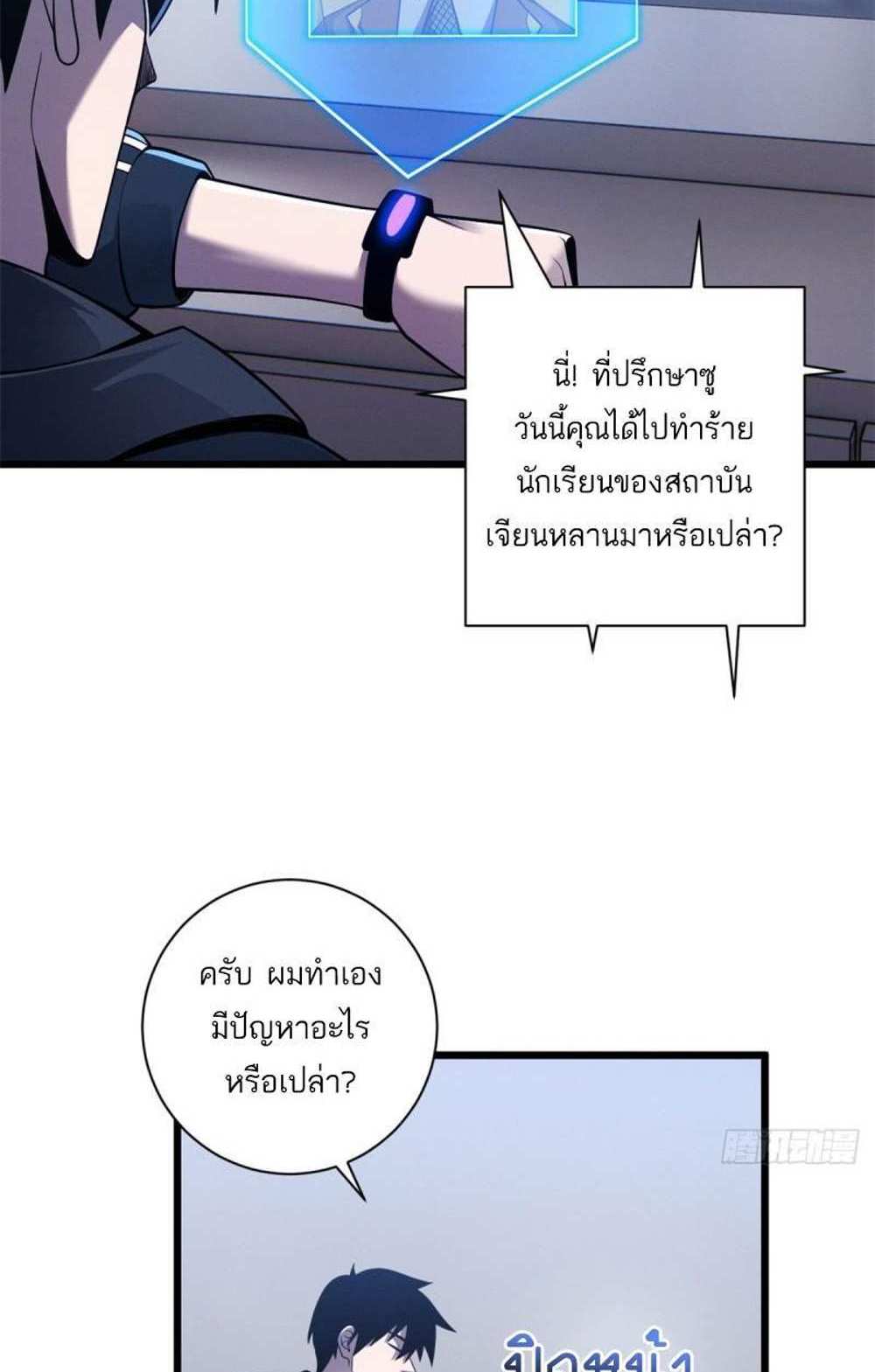 Astral Pet Store แปลไทย