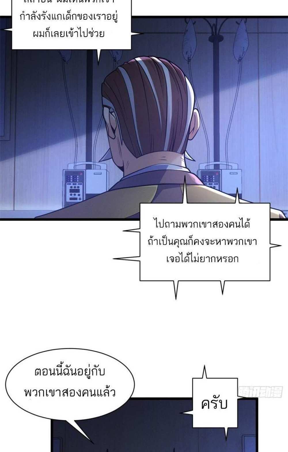 Astral Pet Store แปลไทย