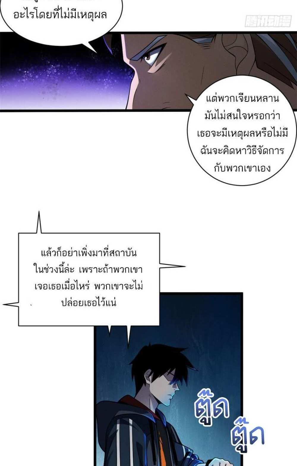 Astral Pet Store แปลไทย