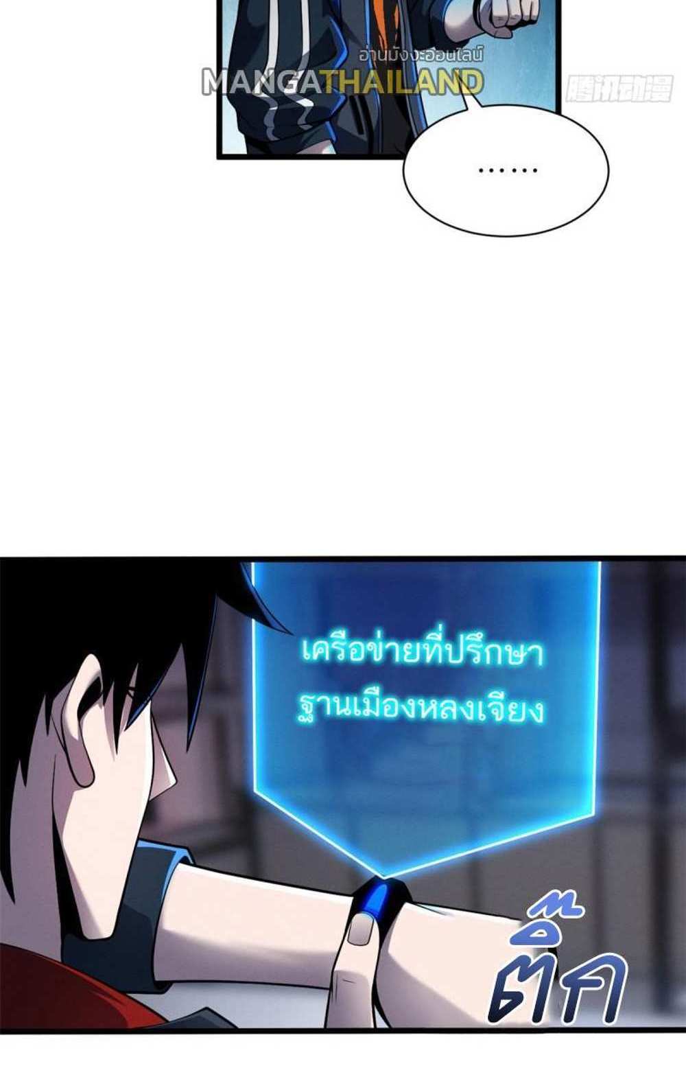 Astral Pet Store แปลไทย