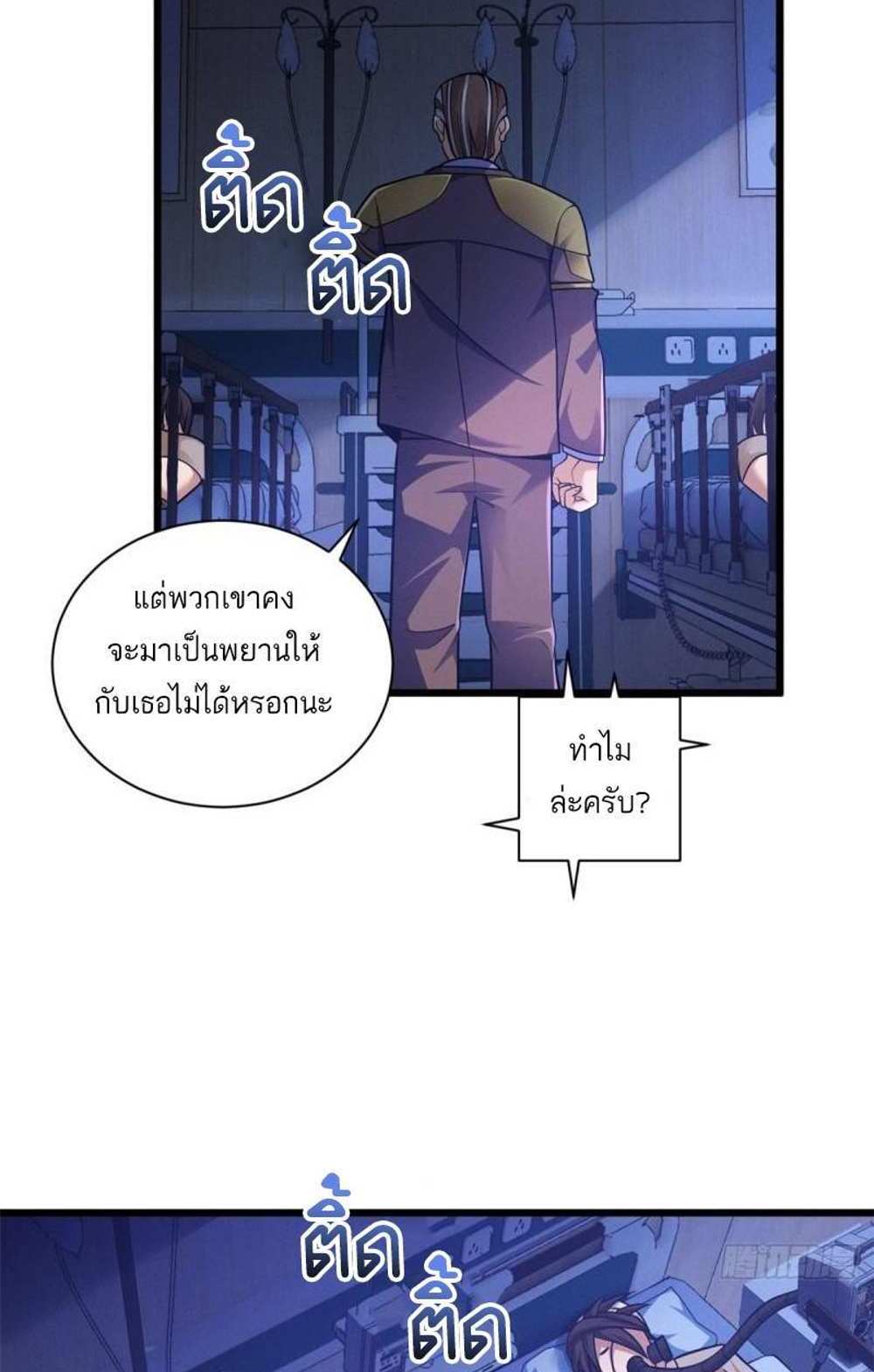 Astral Pet Store แปลไทย