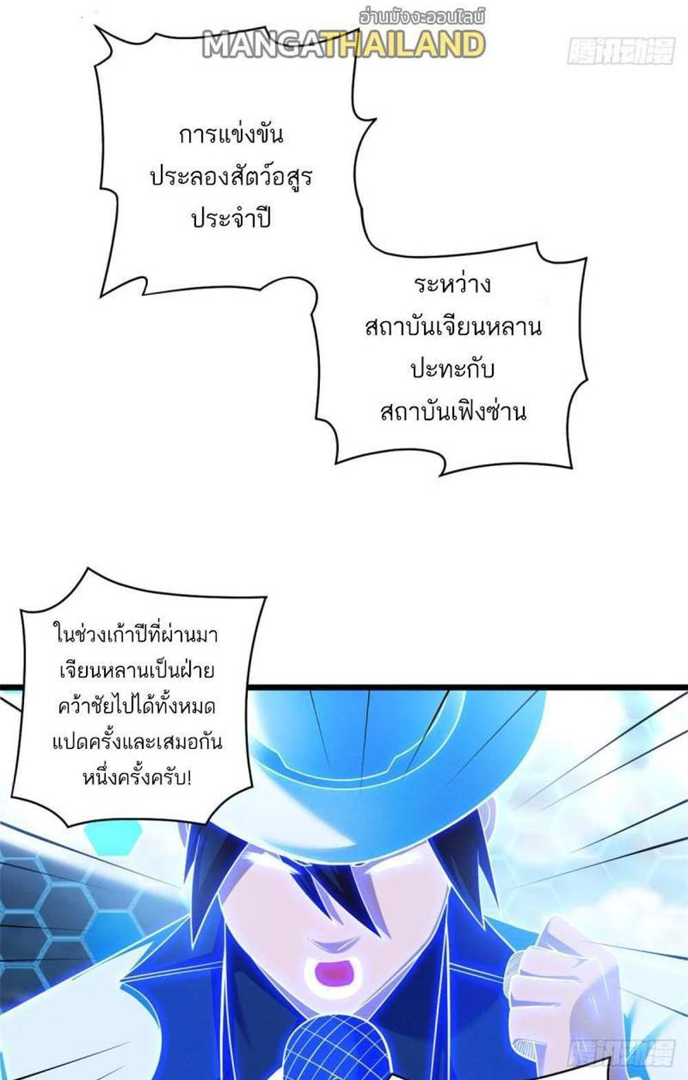 Astral Pet Store แปลไทย