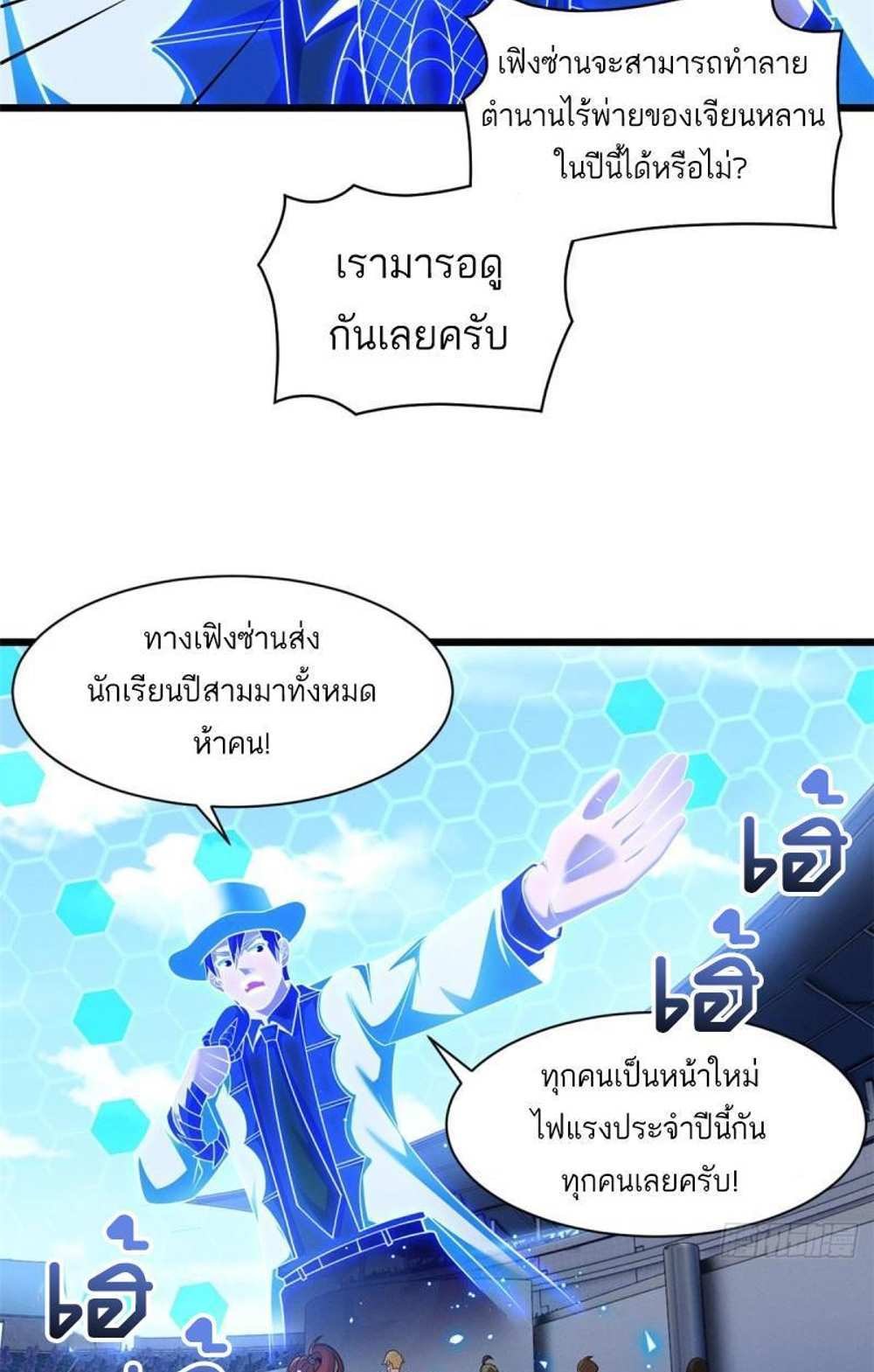 Astral Pet Store แปลไทย