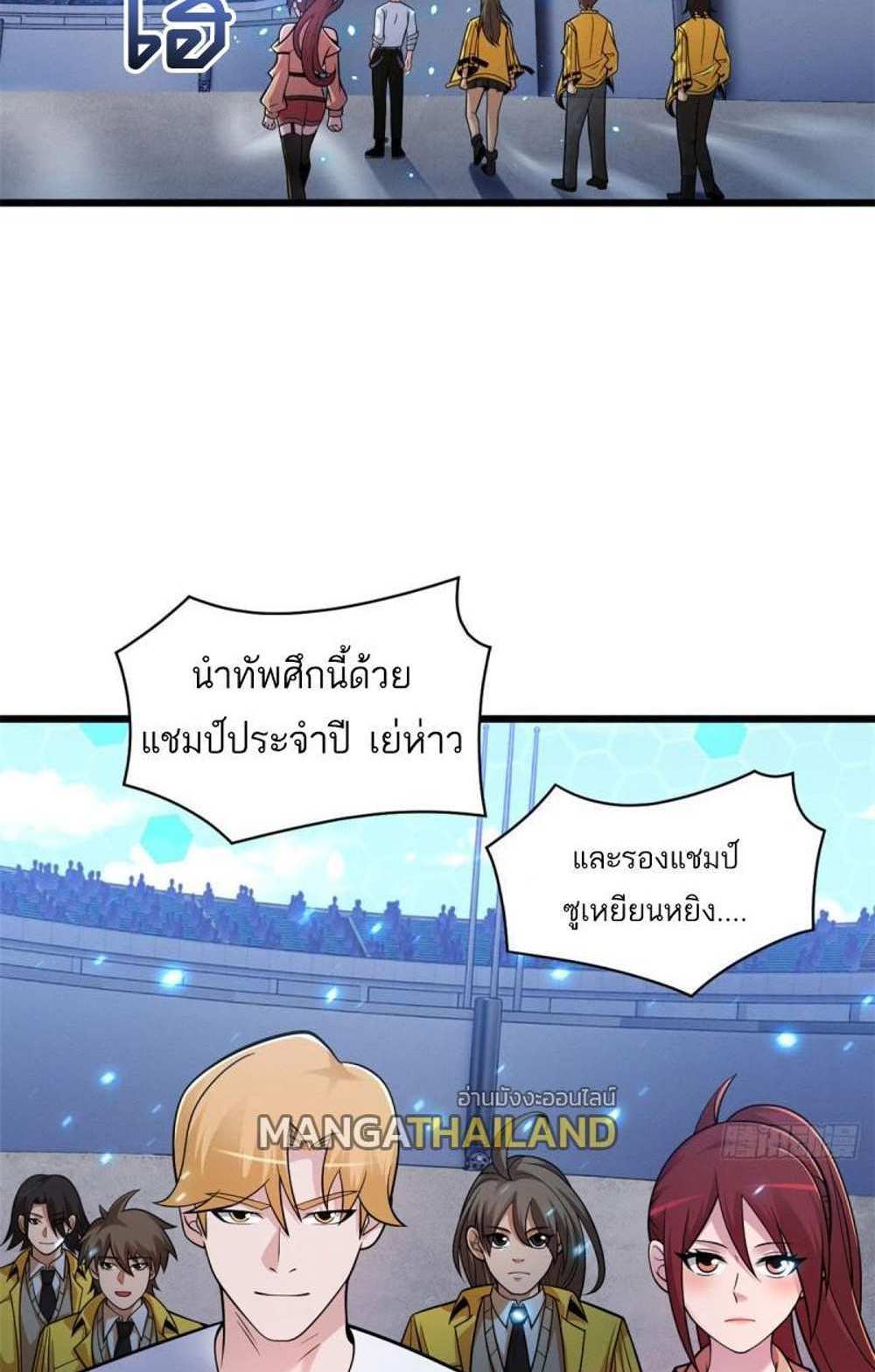 Astral Pet Store แปลไทย