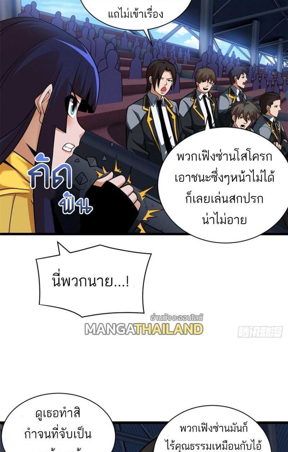 Astral Pet Store แปลไทย