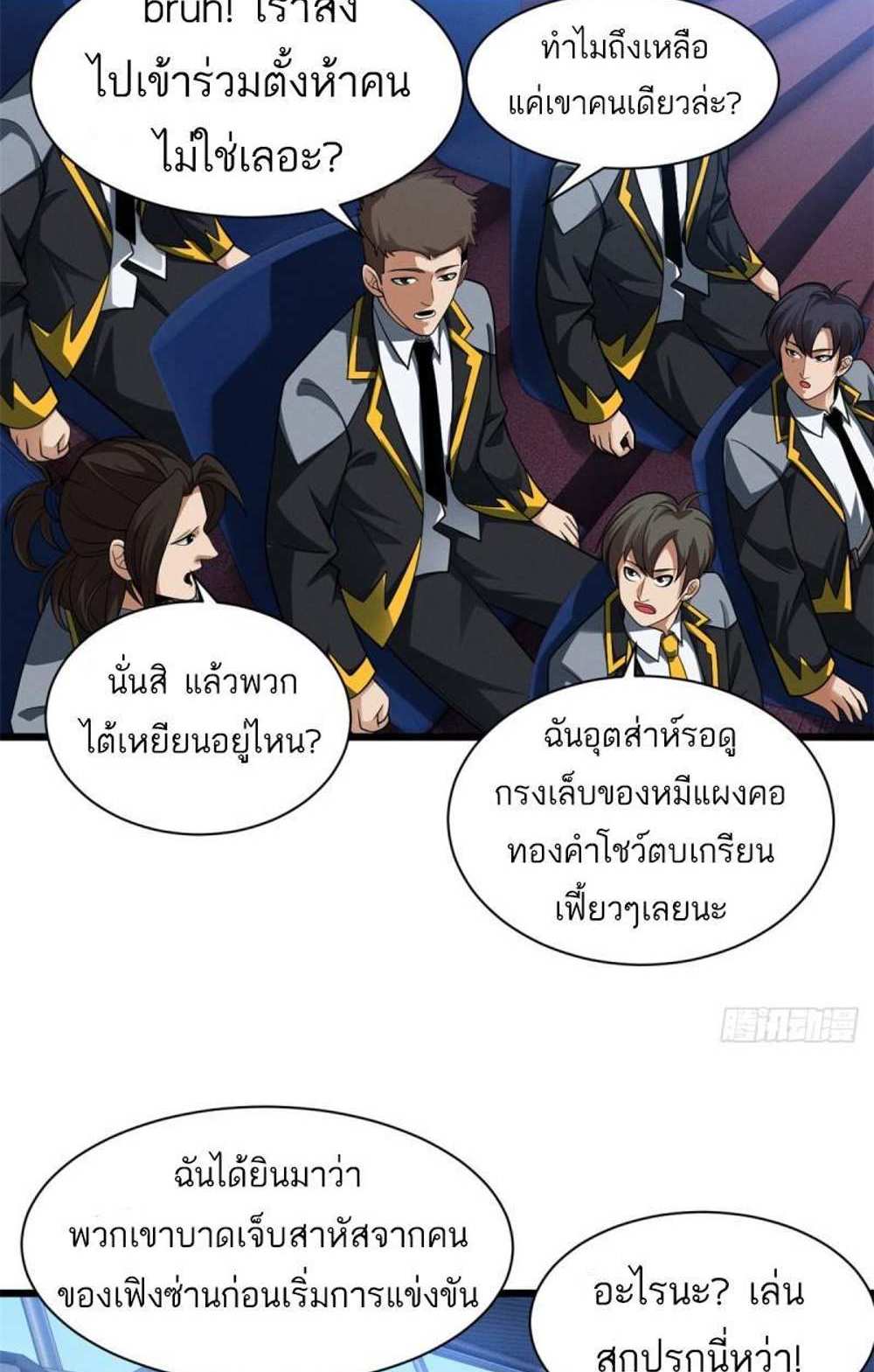 Astral Pet Store แปลไทย