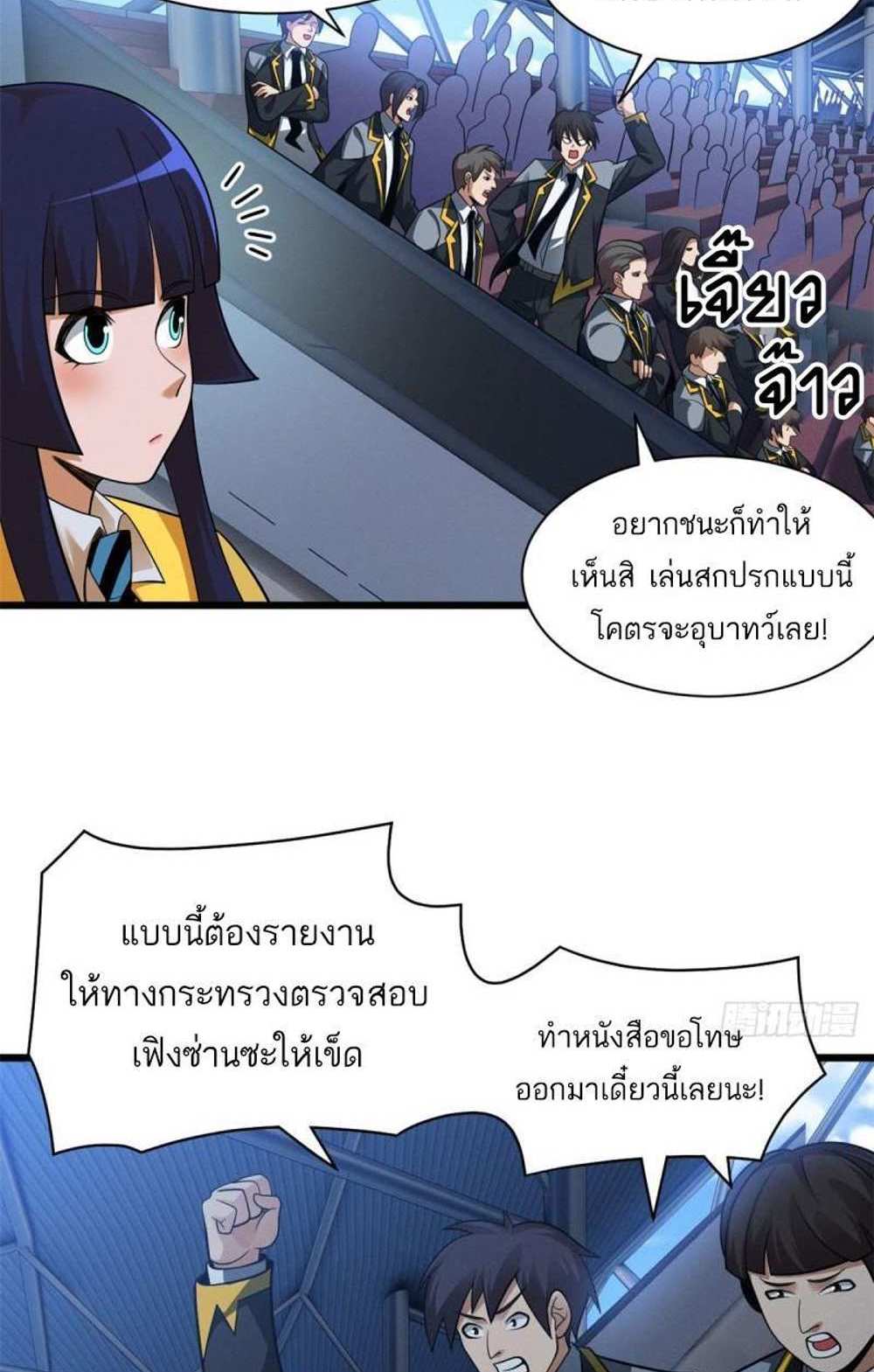 Astral Pet Store แปลไทย