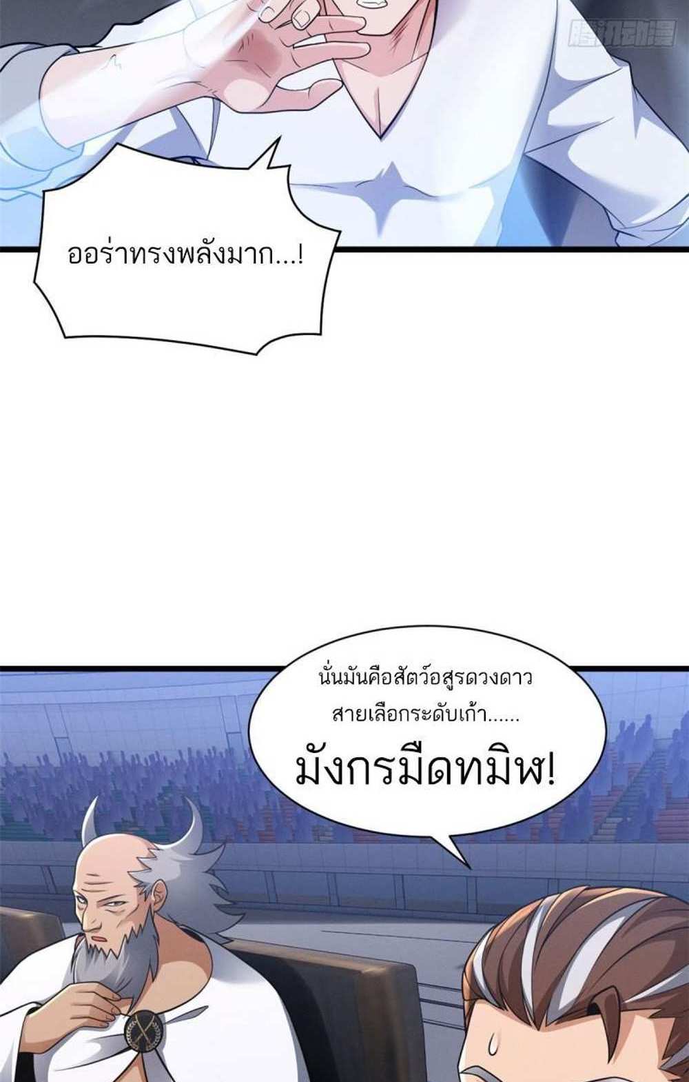 Astral Pet Store แปลไทย