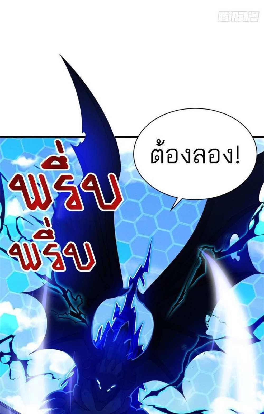 Astral Pet Store แปลไทย