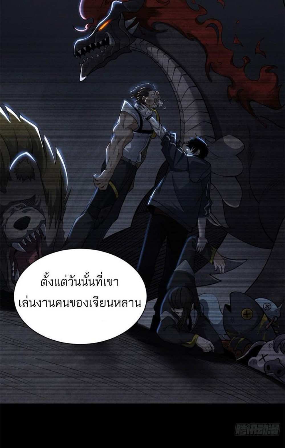 Astral Pet Store แปลไทย