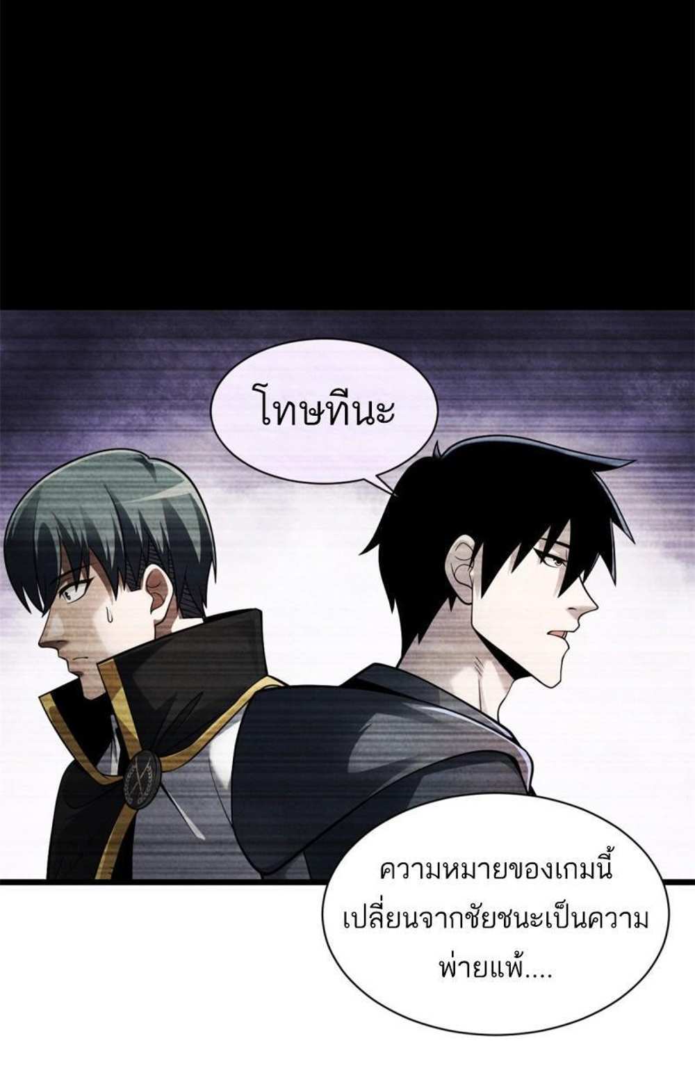 Astral Pet Store แปลไทย